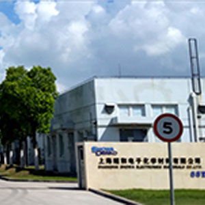 昭和電工擴(kuò)產(chǎn)半導(dǎo)體材料，將興建上海第二工廠